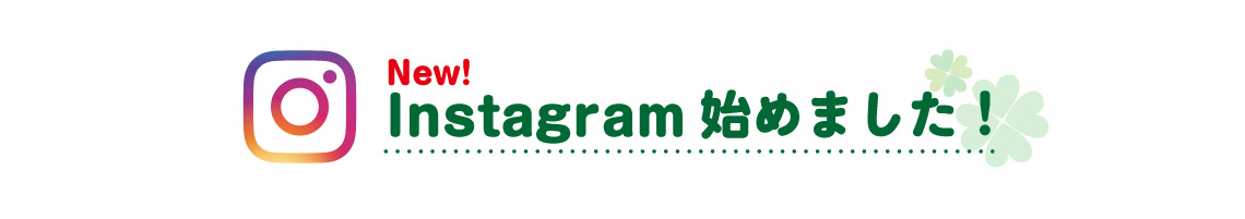 AI)Instagram開設_banner